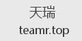 天瑞